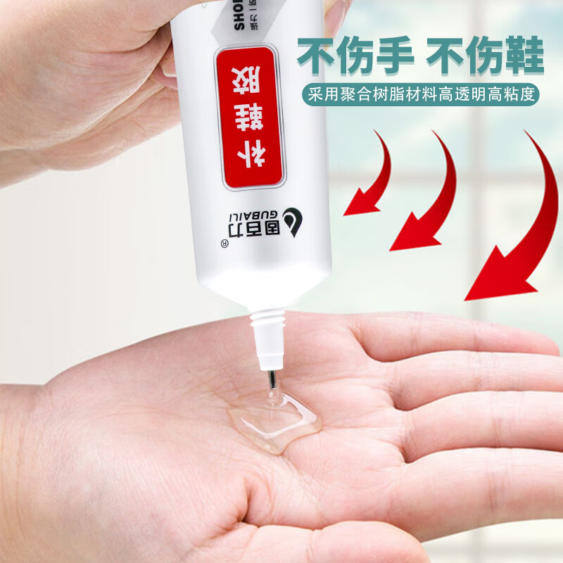 固百力 补鞋胶 粘鞋专用胶水软性树脂胶运动皮鞋小白鞋粘鞋胶防水耐高温 鞋厂补鞋专用胶【3支装】送工具