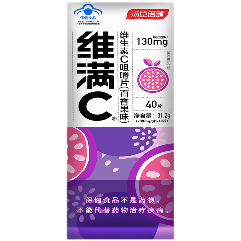汤臣倍健维满C维生素C咀嚼片价格历史销量趋势解析!