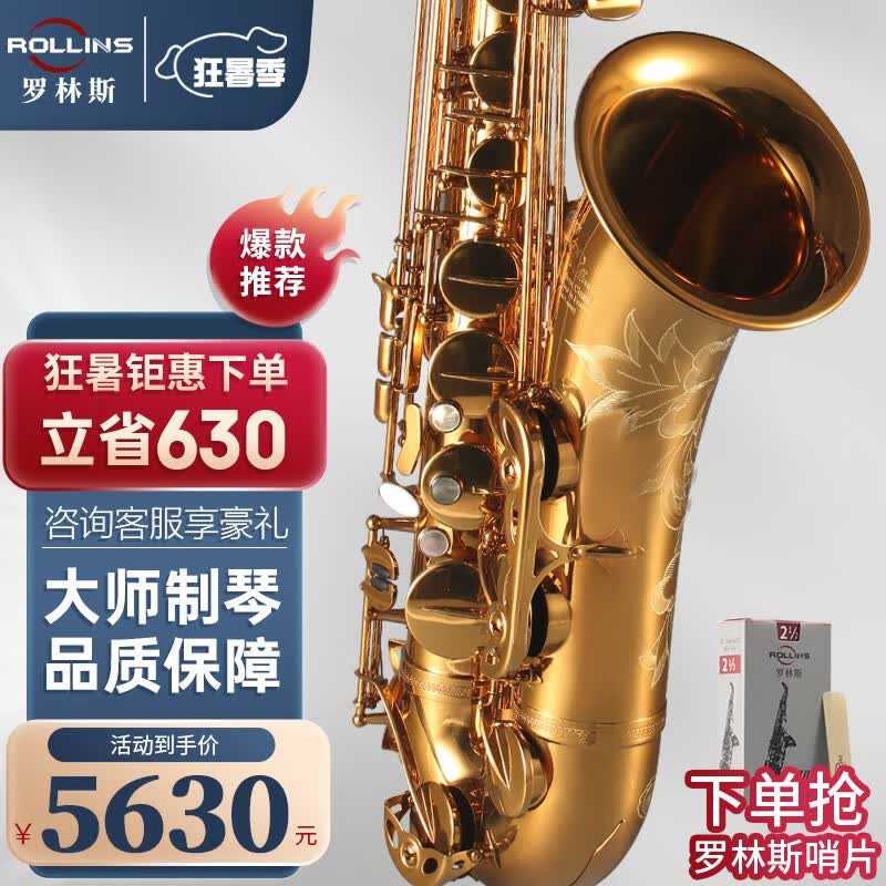 ROLLINS罗林斯萨克斯降B调9902次中音萨克斯风管乐器演奏款 9902次金色款