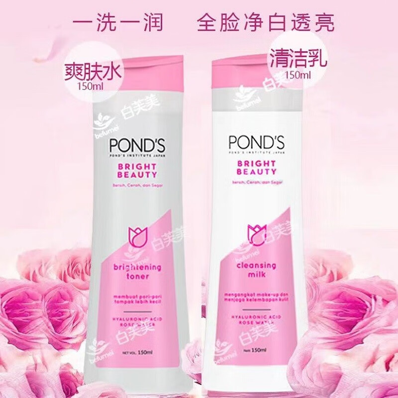 旁氏（POND'S）無瑕透白精致透白爽膚水 保濕水化妝水補水透護膚品日晚霜50g 新款無瑕透白爽膚水150ml