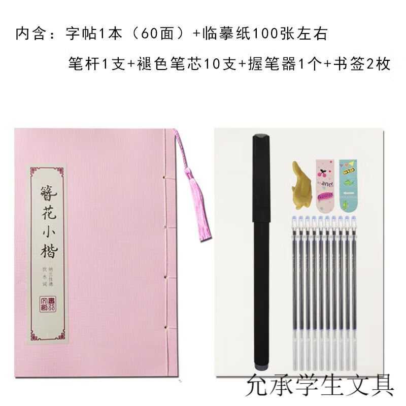 阡囤 簪花小楷字帖女生字体漂亮行楷书国风硬笔书法字帖卫夫人古风