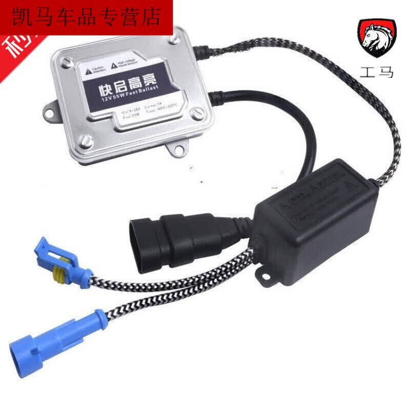 工马汽车疝气灯安定器12V35W氙气大灯55W一秒快启75W100大功率头灯HID 12V55W快启销量王属于什么档次？