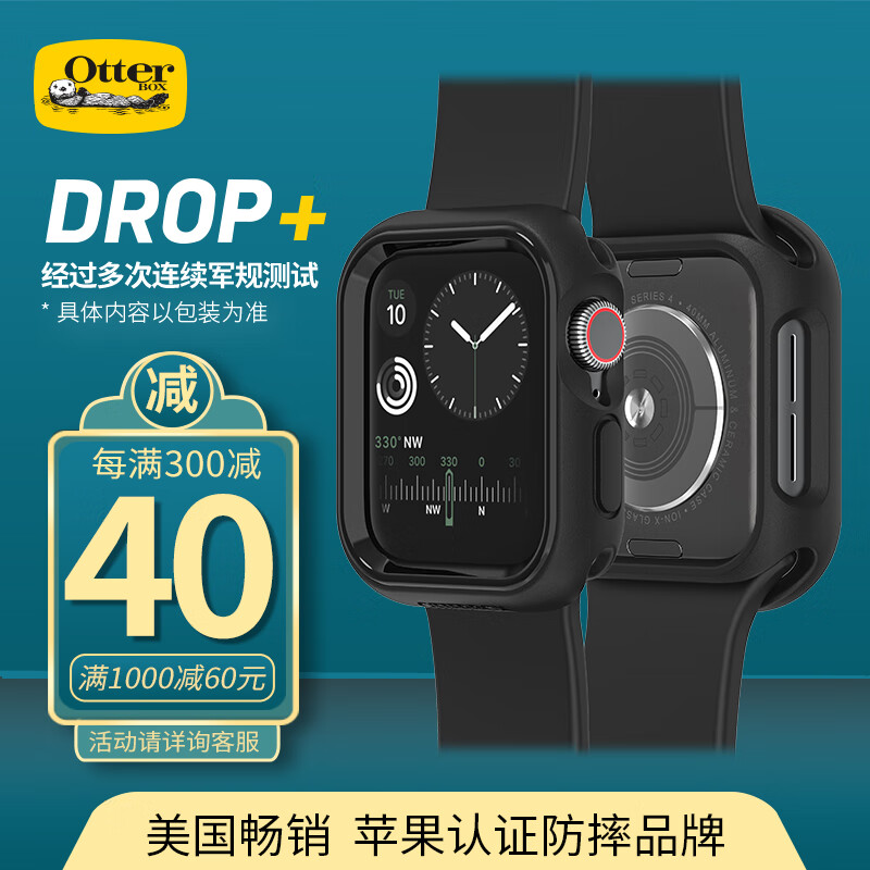OtterBox苹果44MM Apple Watch智能手表壳防摔保护壳iwatch4/5/6/SE 黑色 44MM-EXO EDGE系列