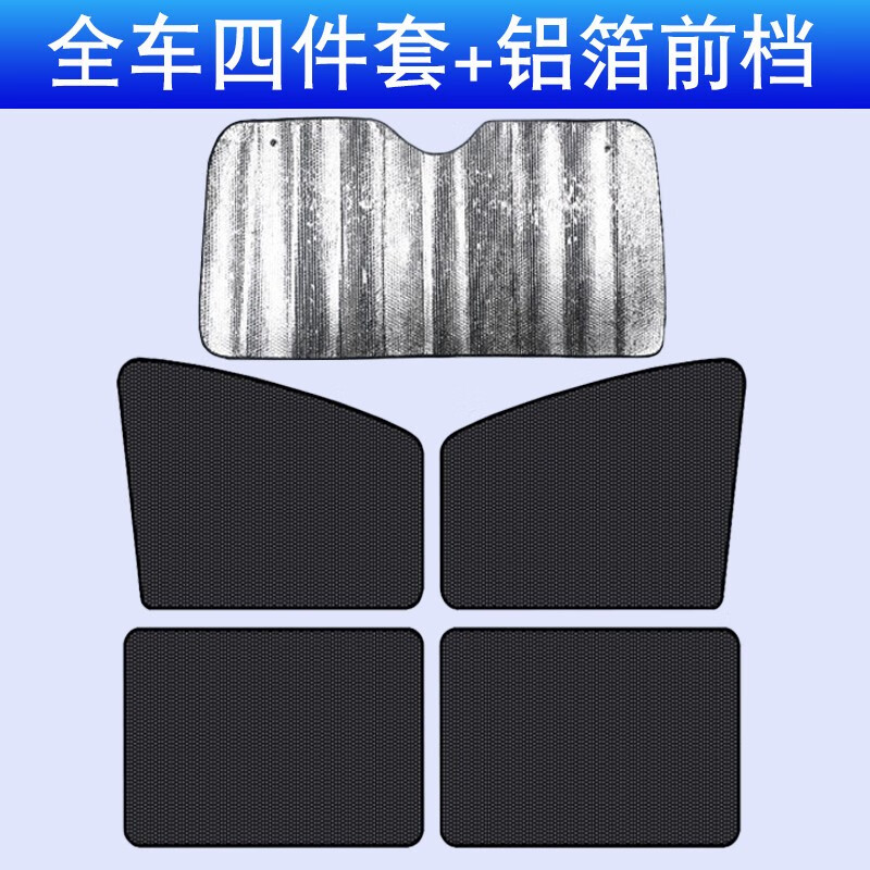 很想问车太太（chetaitai）汽车窗帘优缺点分析参考，用了三星期感受分享