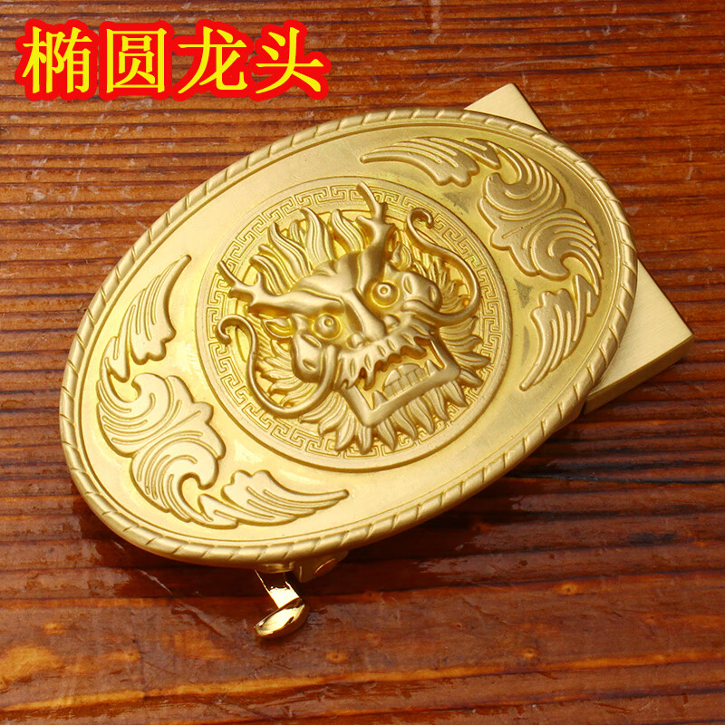5cm扣头实心男士腰带头裤带头卡子配件 浮雕椭圆龙头自动