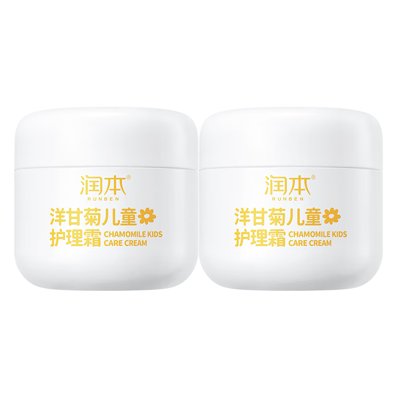润本（RUNBEN）儿童面霜角鲨烷婴儿滋润补水保湿霜宝宝润肤霜秋冬季润肤乳 角鲨烷面霜 55g 2瓶 【2瓶更划算】