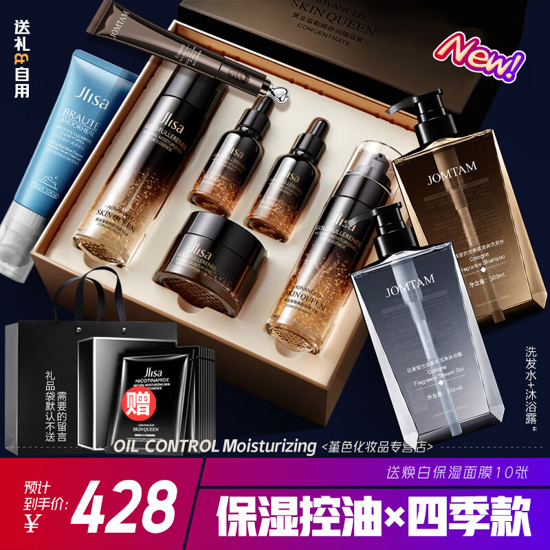 查看套装礼盒商品历史价格的网站|套装礼盒价格走势图