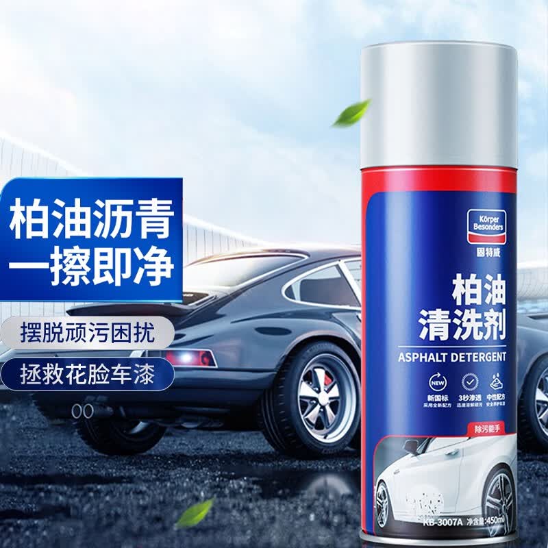 lcey柏油清洗剂汽车用沥青清洁剂去除剂白色洗车液神器强力去污渍除胶