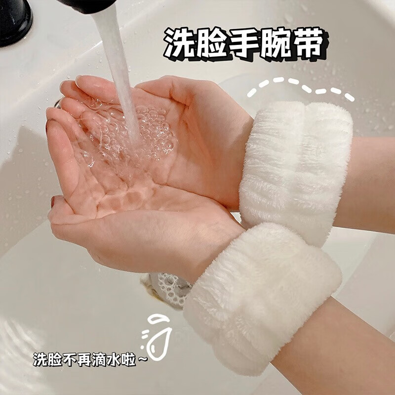 腾澜  洗脸神器手腕带护腕擦汗手环防水胳膊袖口防湿袖洗漱运动吸汗套袖 3对【6只】