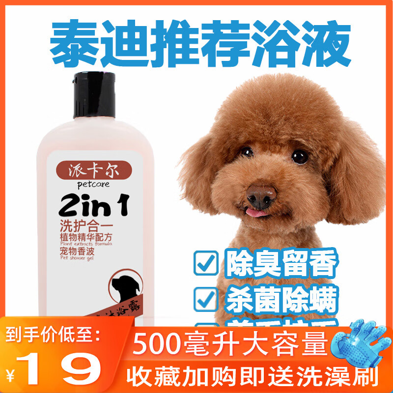 入手分析福莱耐氏（fresh&nice）宠物浴液评测透漏，就要简单入手