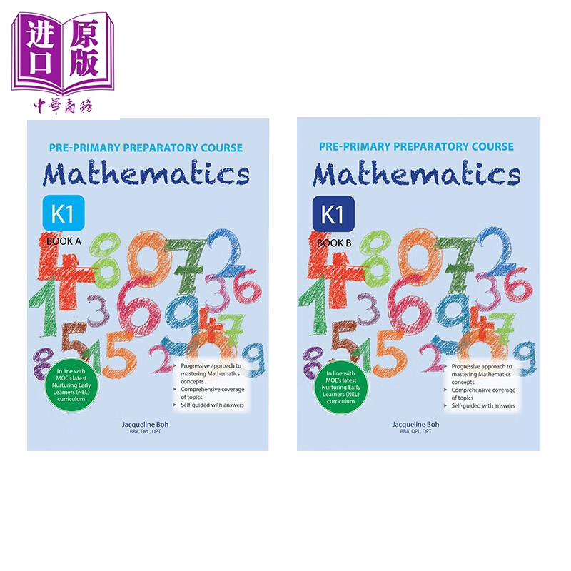 新加坡教辅学龄前数学预备课程练习册preparatory course两册 k1 4-5