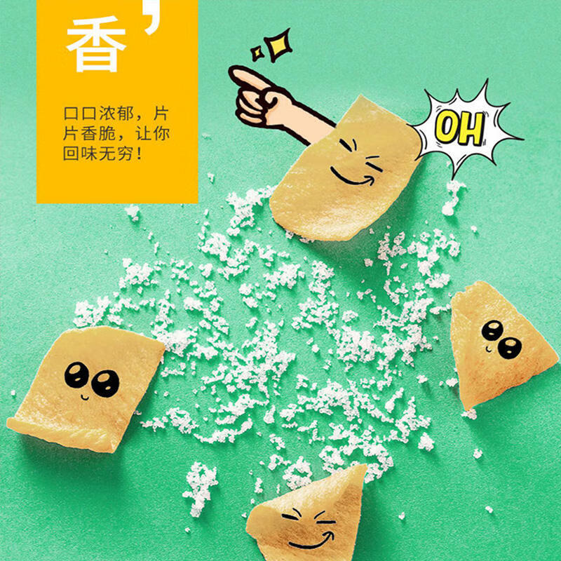 宏途山药薄片薯片零食休闲食品小吃锅巴办公室解馋网红零食食品 12g*20包【5番茄+10烤翅+5海苔】
