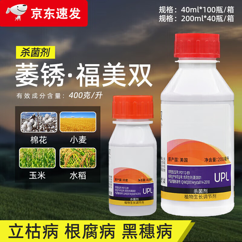 爱利思达卫福40%萎锈灵福美双花生大豆拌种根腐恶苗立枯病种衣剂 40ml