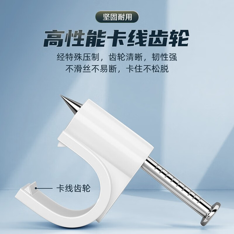 山泽（SAMZHE）固线钉线卡墙钉 10mm 网线钉子电话线圆形钢钉网线布线家装扣钉 100只装 ZD-10