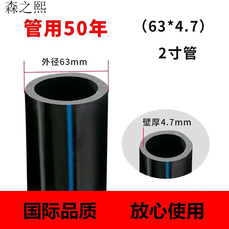 pe水管熱熔自來(lái)水管3分4分6分滴灌20/25/32飲水管黑硬管半新料款 63X4.7國(guó)標(biāo)【2寸管100米】 找廠家19306171116