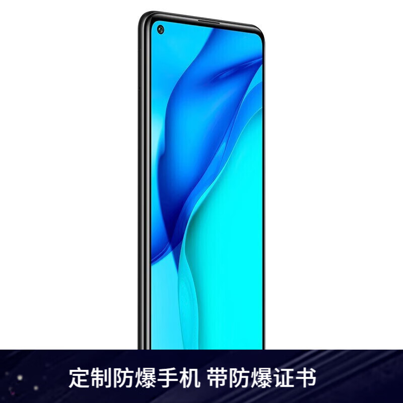 (华为旗下)麦芒9 5G 6400万三摄 防爆智能手机本安EX化工厂石油天然气医药工业 幻夜黑 6GB+128GB