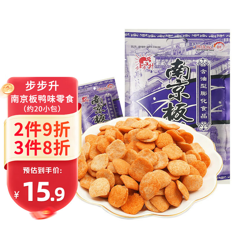 步步升 南京板鸭味零食420g(约20小包)膨化食品经典儿时怀旧休闲零食