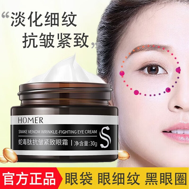 汇莺昕中年妈妈抗皱眼霜黑眼圈眼袋淡化细纹提拉紧致眼