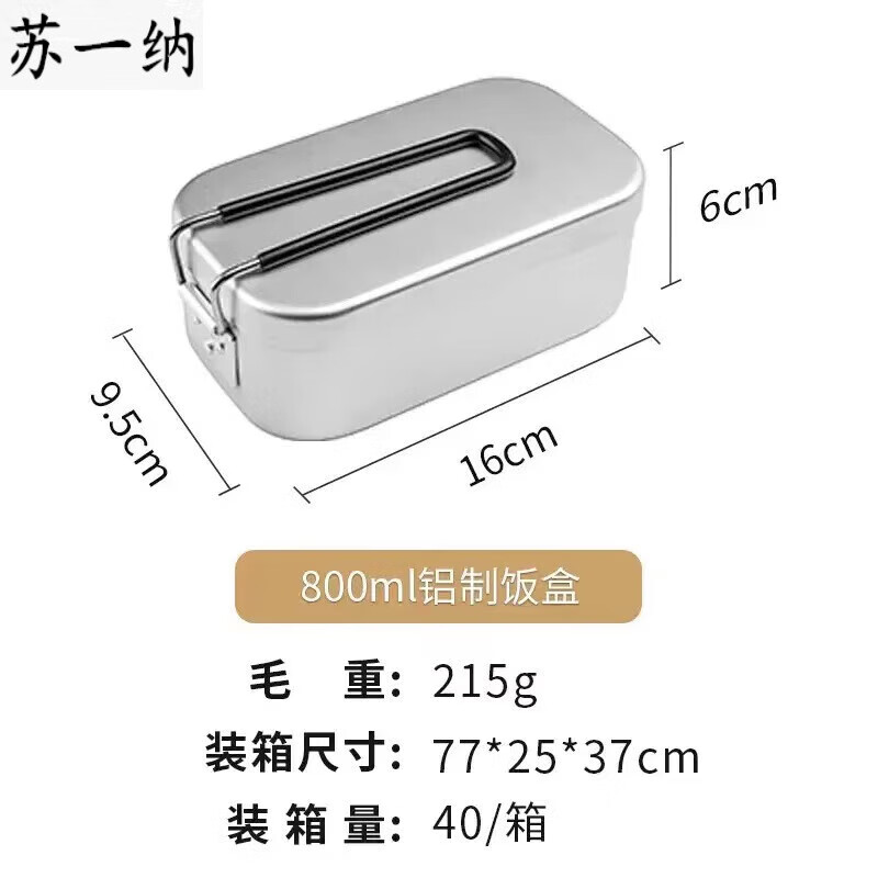 囤柒鋁飯盒單微瑕疵煮飯鋁飯盒小號日式便當(dāng)飯盒戶外煮 800ml中號飯盒