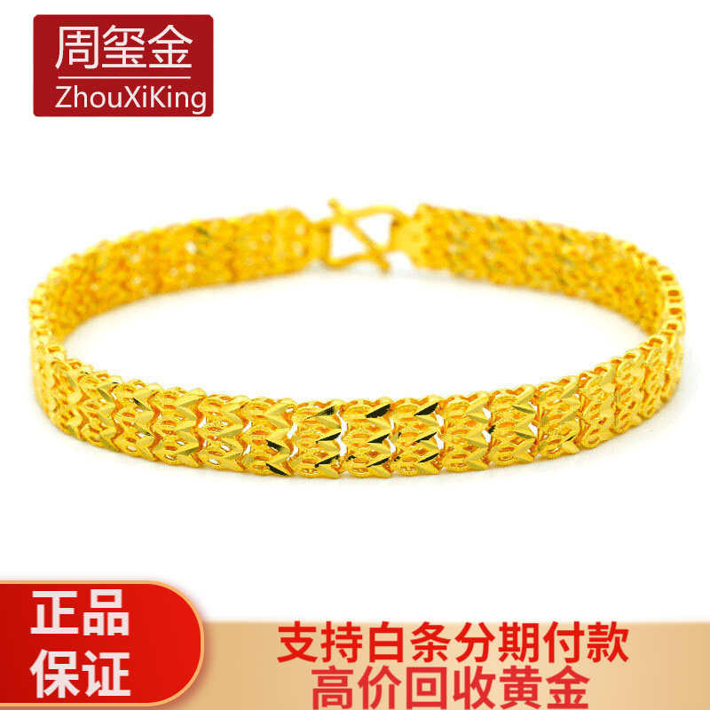 美妆小鱼黄金手链女款 999足金精品三排小鱼爱心金手链女显宽版三排