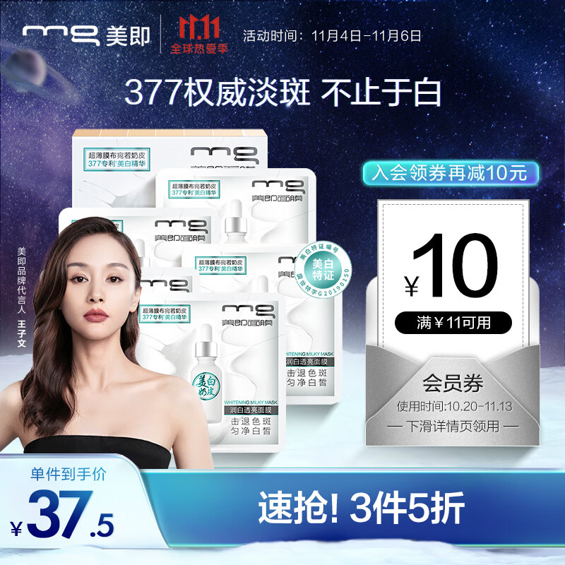 京东美妆穿搭 2021-11-05 - 第8张  | 最新购物优惠券
