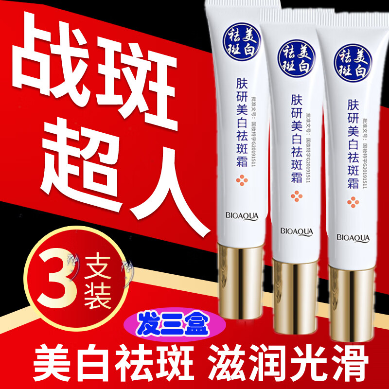 氨甲环酸乳膏 氢醌霜软l膏乳l膏氨甲环酸去分解l黑色素沉着