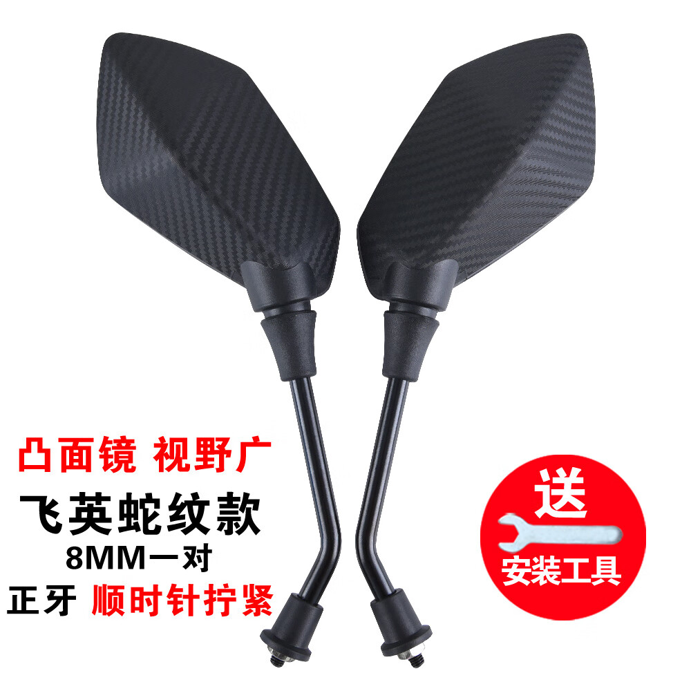 电瓶车后视镜摩托车反光镜凸面电动车倒车镜雅迪爱玛绿佳改装通用 8MM凸面镜一对（蛇纹款）属于什么档次？