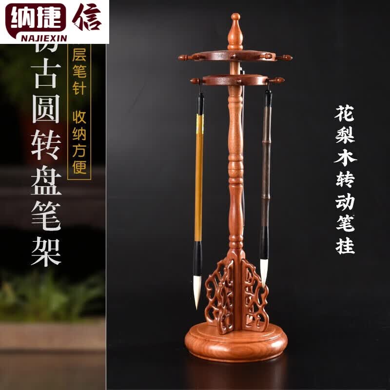 轩奕文具红木木笔架毛笔挂 实木质展示架 13针仿古圆笔挂毛笔圆盘笔挂