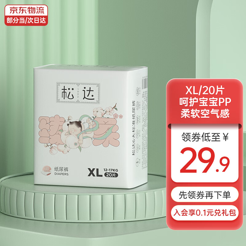 历史婴童纸尿裤价格查询的网站|婴童纸尿裤价格历史