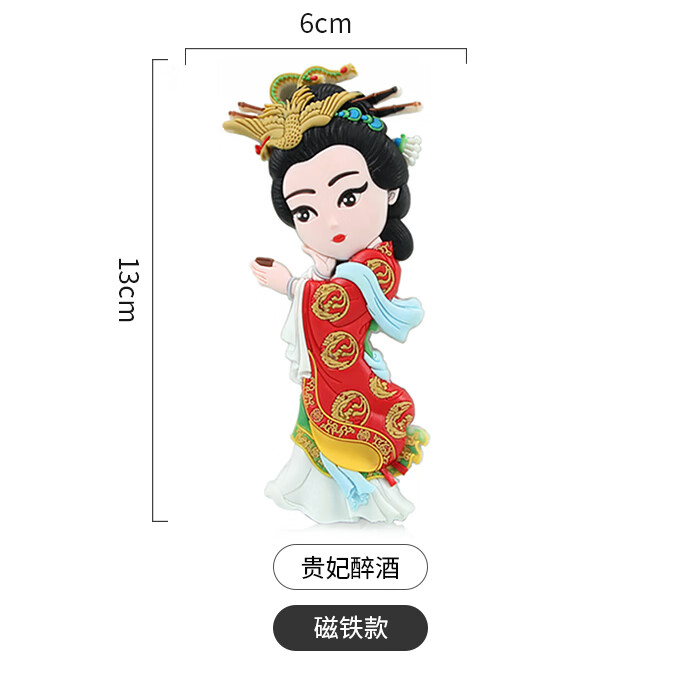 国特色创意冰箱贴磁贴卡通京剧戏曲脸谱装饰贴 贵妃醉酒 中