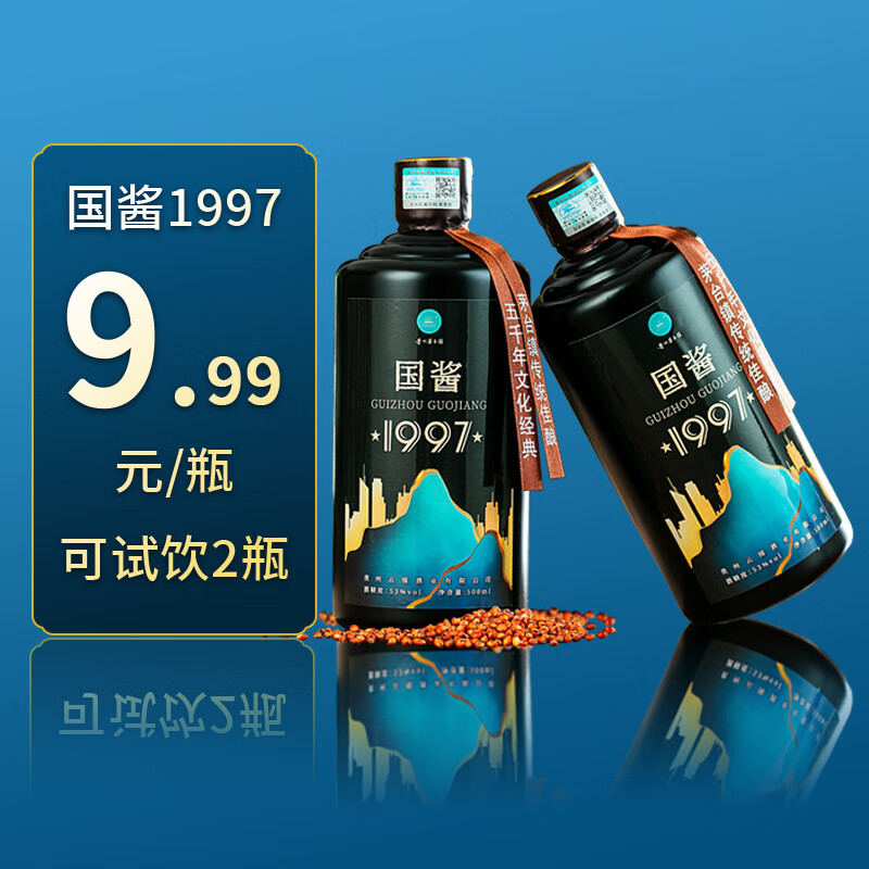 白酒历史价格查询小程序|白酒价格走势图