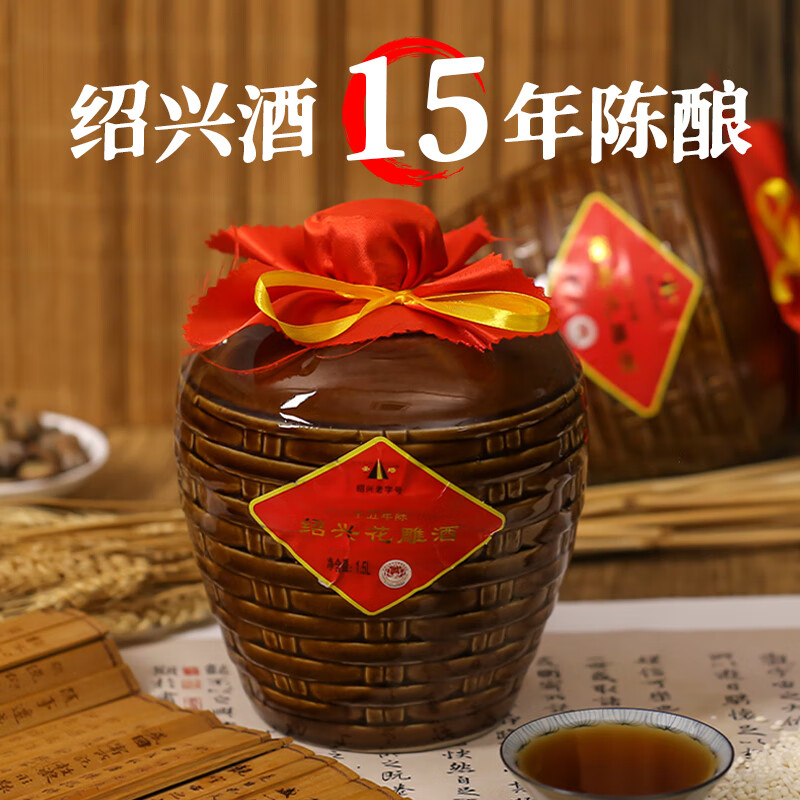 绍正宗绍兴花雕酒黄酒中秋礼品15年陈酿1.5L坛装花雕酒糯米酒老酒 1.5L 6坛 15年陈花雕酒(竹编坛)