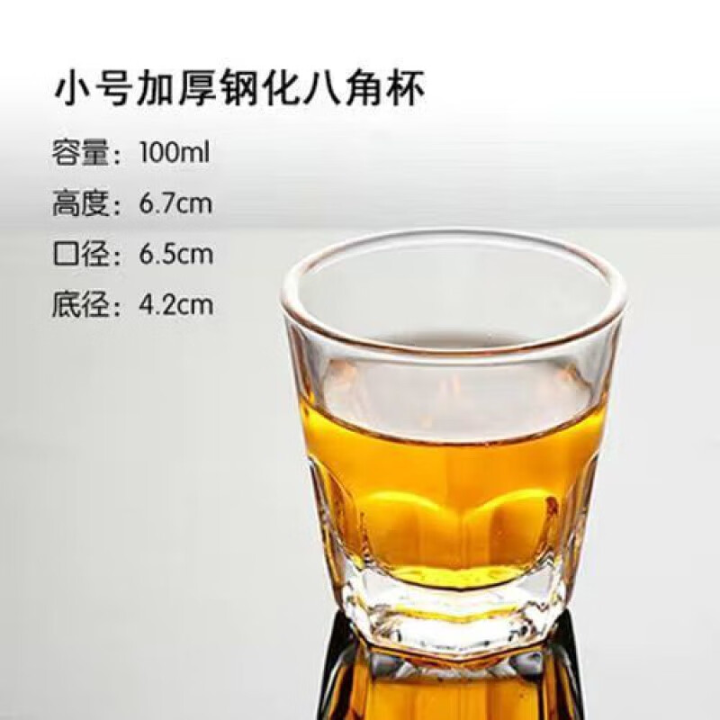 曲和（QUHE）钢化玻璃杯防摔啤酒杯家用水杯加厚二两白酒杯洋酒杯饭店耐热茶杯 钢化八角杯100ML(2.0两) 6只装