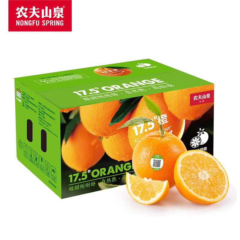 【现货发售】农夫山泉 17.5°橙子 新鲜橙子 水果礼盒伦晚3kg