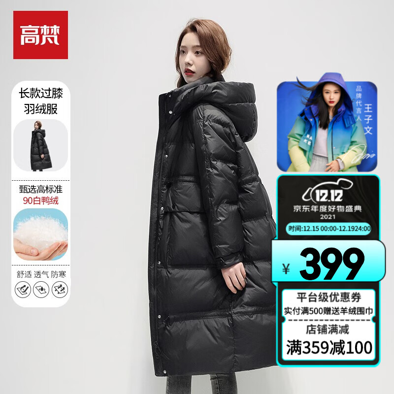 京东美妆穿搭 2021-12-19 - 第30张 | 最新购物优惠券 京东美妆穿搭 2021-12-19 - 第30张 | 最新购物优惠券