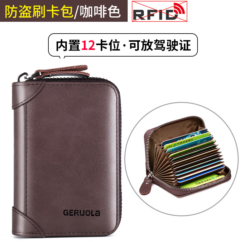 网购卡包名片夹历史价格走势|卡包名片夹价格比较
