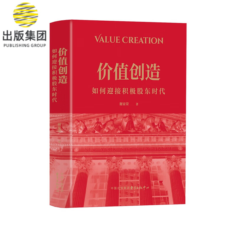 价值创造