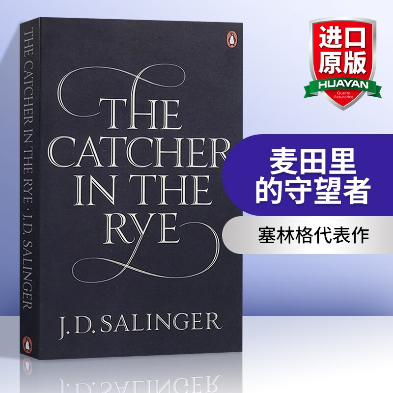英文原版麦田里的守望者 The Catcher in the Rye企鹅经典