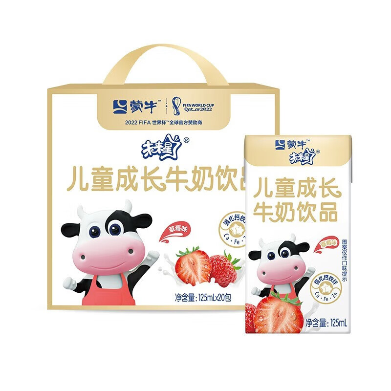 蒙牛-未来星儿童营养乳酸饮品草莓苗条装125mlx20盒