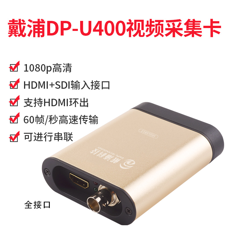 戴浦HDMI视频采集卡PS4这个采集卡连接笔记本电脑支持win10吗，延迟高吗？