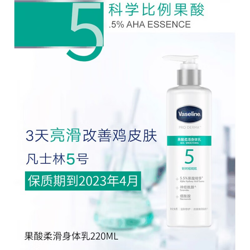 凡士林薄荷身体乳推荐色号(为什么凡士林身体乳价格不一样) 凡士林薄荷身体乳推荐色号(为什么凡士林身体乳价格不一样)