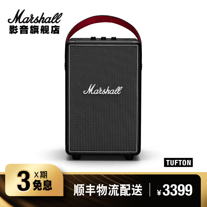 马歇尔（Marshall） TUFTON手提便携式音响户外无线蓝牙音箱摇滚低音炮 黑色