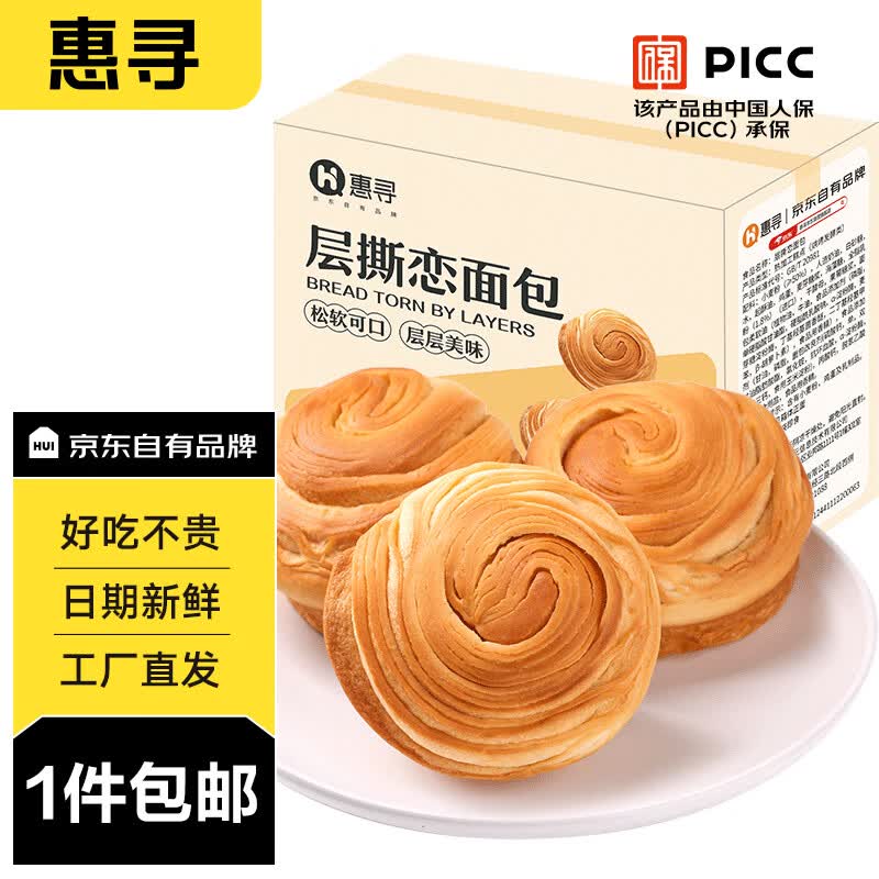 惠寻 京东自有品牌 手撕面包350g 网红休闲零食品营养早餐小吃点心怎么看?