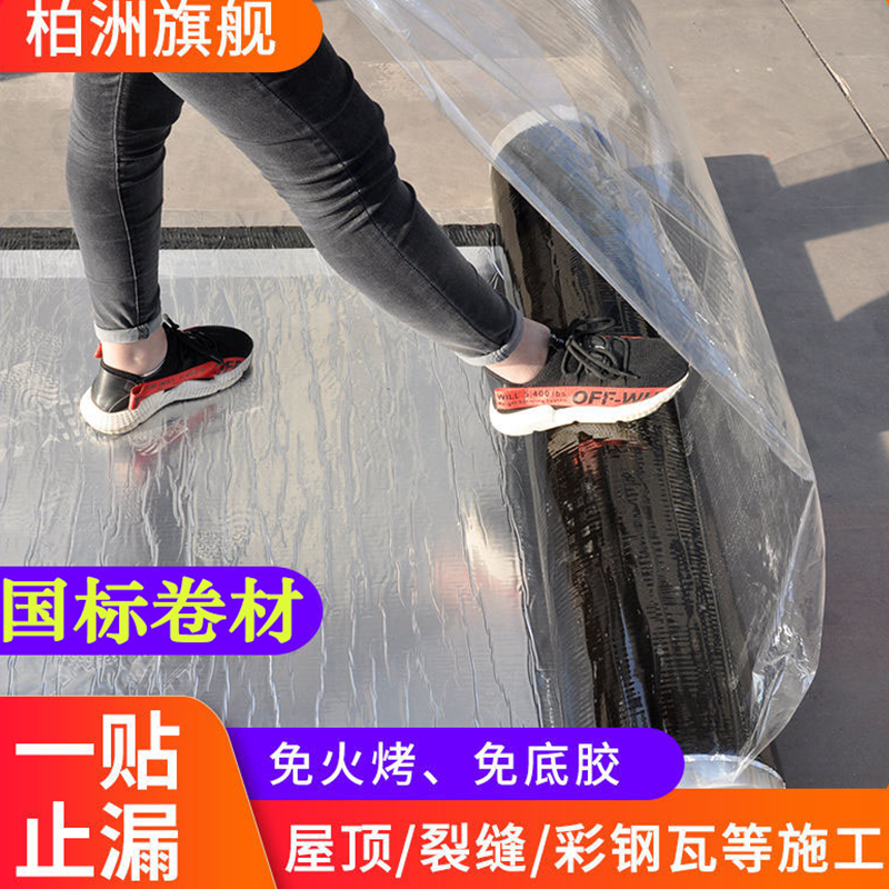 网购防水卷材历史价格走势|防水卷材价格走势图