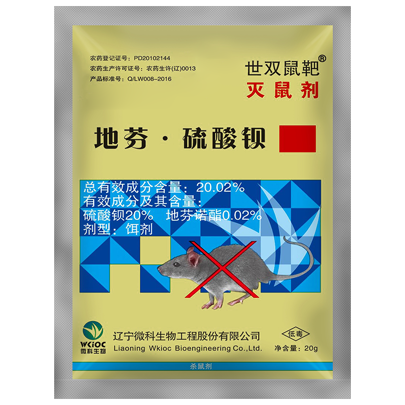 看灭鼠杀虫剂价格走势的软件|灭鼠杀虫剂价格历史