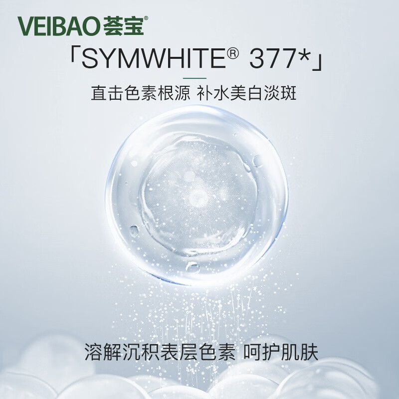 荟宝官方精华液精粹油护肤品芦荟美白祛斑焕亮精华液男女平价礼物 【莹白透亮】美白焕亮精华液40ml