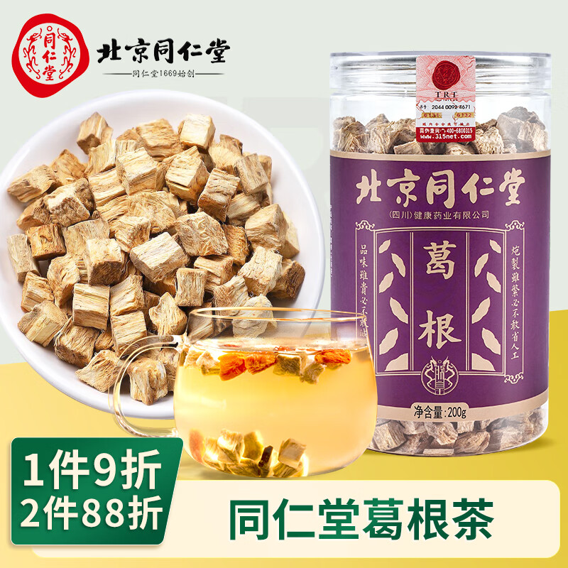 养生茶历史价格和最高价|养生茶价格走势