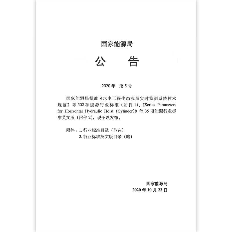 正版现货 SY/T 4109-2020石油天然气钢质管道无损检测 替代SY/T 4109-2013 中国建筑工业出版社