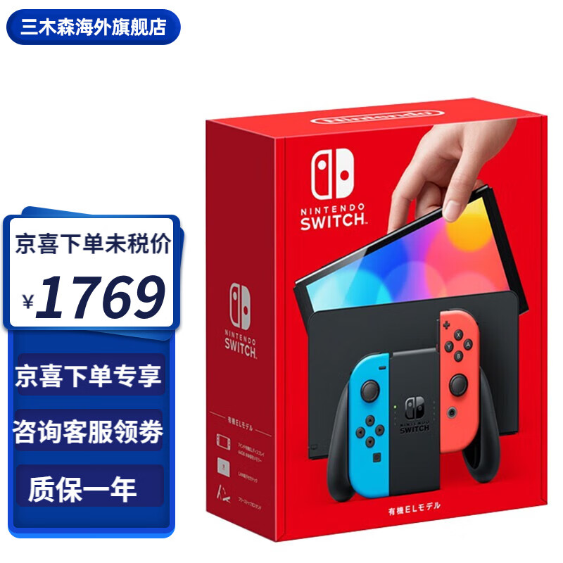 任天堂 Switch日版游戏机 续航加强版ns掌机新款 日版 OLED 彩色