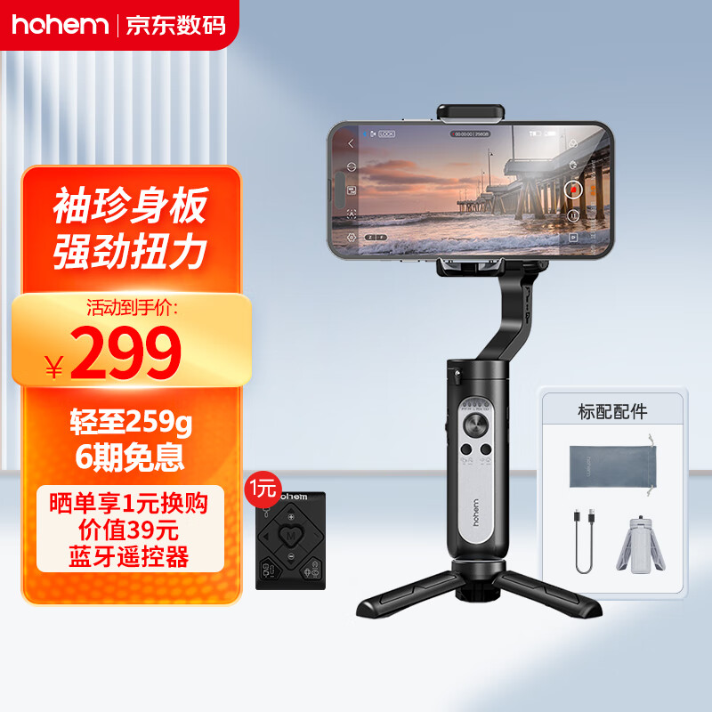 如何查京东手持稳定器最低价格|手持稳定器价格比较